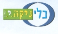כלי-ניקה כלי-ניקה